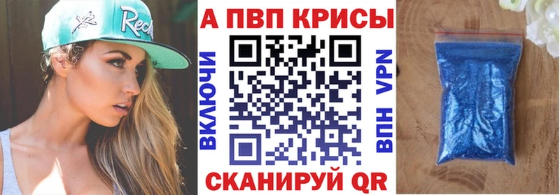 Alpha PVP Crystall  Строитель 