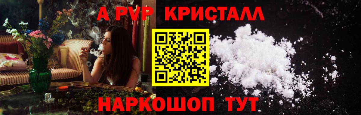 Строитель  A PVP крисы CK  хочу наркоту  Alpha PVP СК  Alpha-PVP Crystall  Вход с VPN 