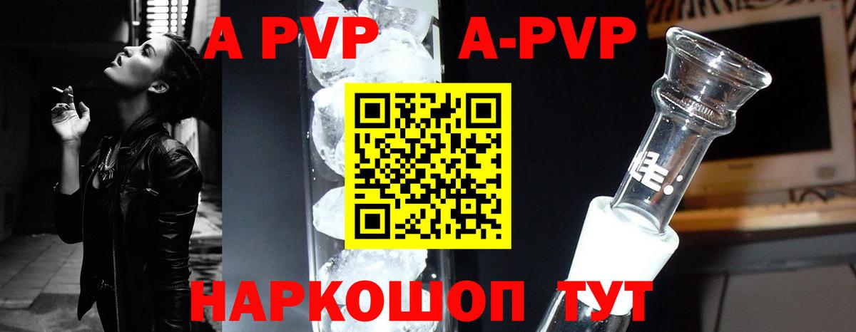 Alpha PVP Соль Строитель