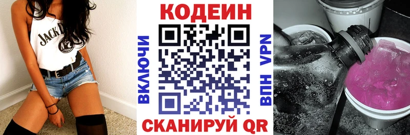 Codein Purple Drank  Строитель 