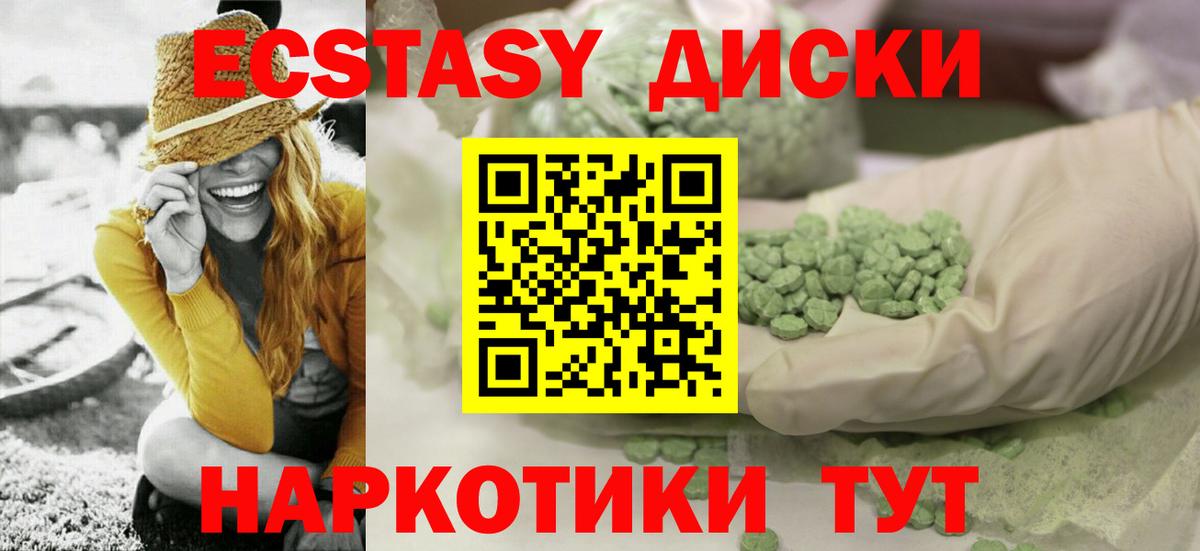 Строитель  ЭКСТАЗИ  Экстази 99%  Вход с VPN  сколько стоит  Экстази 280 MDMA 