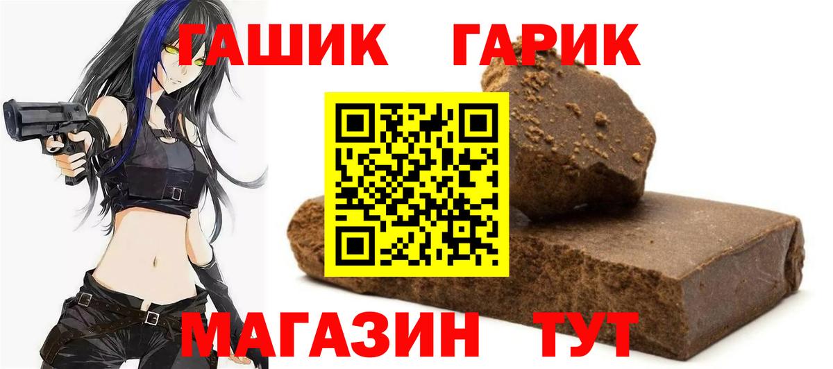 ГАШИШ Premium Строитель