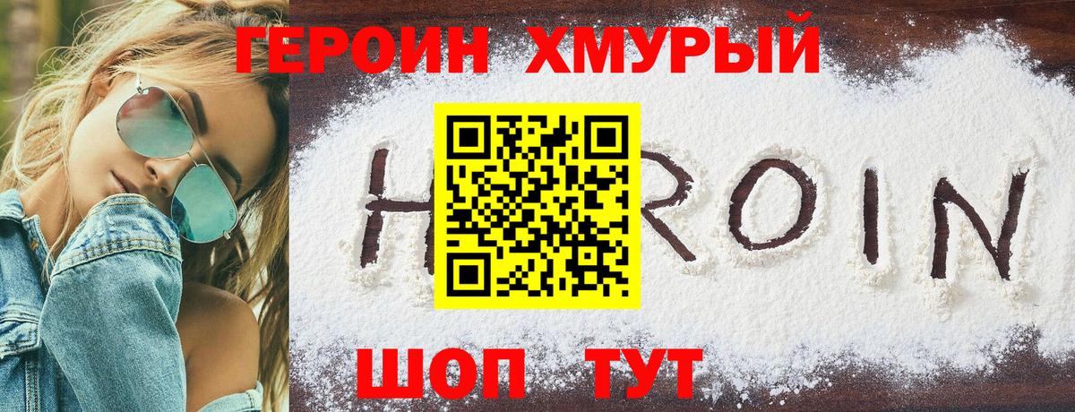Героин VHQ Строитель
