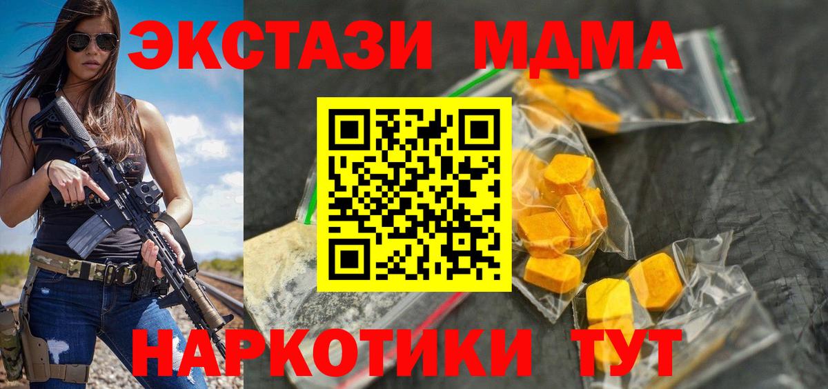 Строитель  МДМА crystal  Вход с VPN 