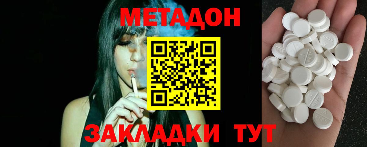 Строитель  Метадон methadone  Вход с VPN  Метадон methadone 