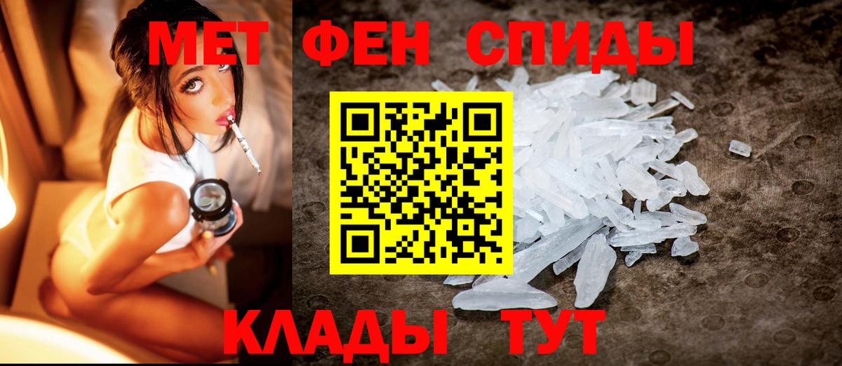 МЕТАМФЕТАМИН винт Строитель