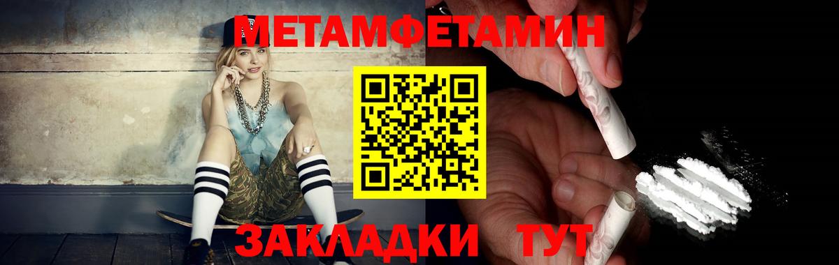 Первитин кристалл  Первитин кристалл  Строитель  Вход с VPN 