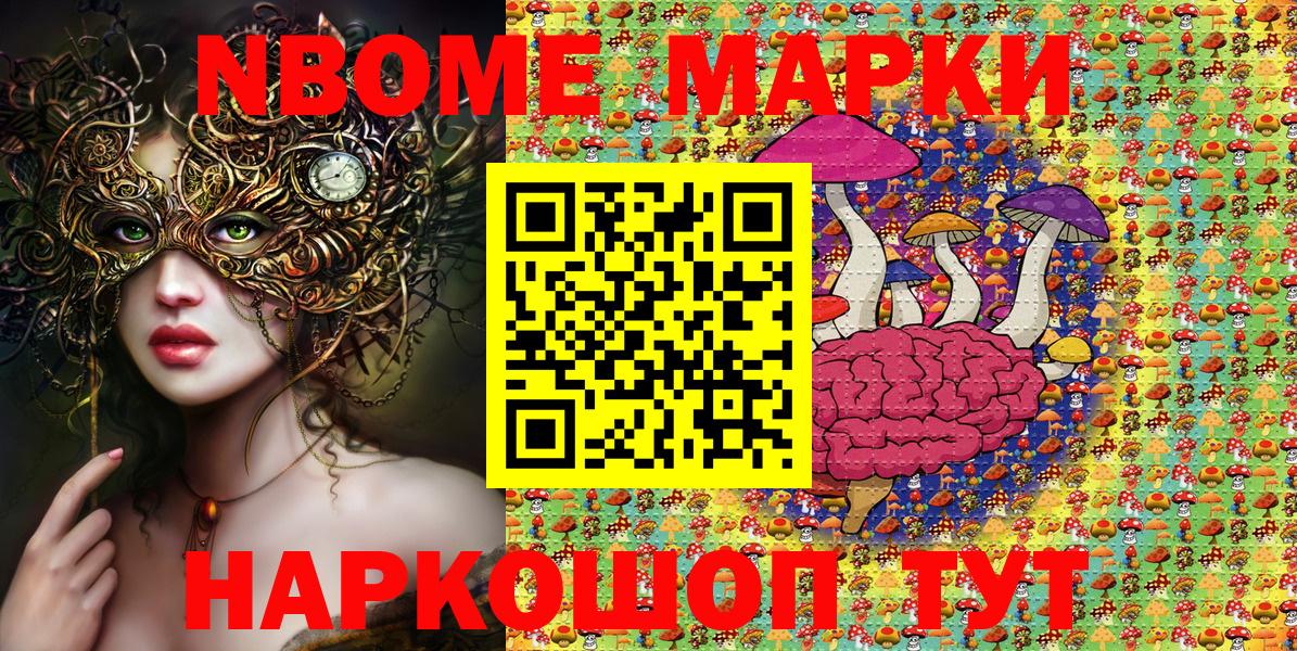 Строитель  купить   Вход с VPN  Марки 25I-NBOMe 1500мкг  Марки 25I-NBOMe 