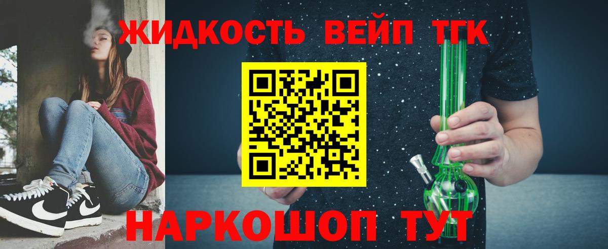 Строитель  Дистиллят ТГК вейп  ТГК THC oil  как найти закладки  Вход с VPN 